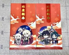 原神　お年玉袋　ポチ袋 海灯祭　2枚セット ショウ　鍾離　空　蛍　パイモン