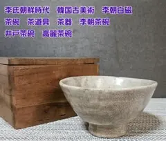 2025年最新】李朝 高台の人気アイテム - メルカリ