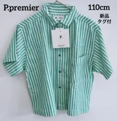 新品 未使用 P.premier ストライプ 半袖 シャツ 110cm 緑 白