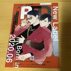 from red 彩景でりこ　ポストカード イラストカード　グッズ　非売品