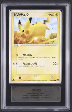 ピカチュウδ-デルタ種 証明書付き ホロンの幻影041052 pcg ARS - メルカリ
