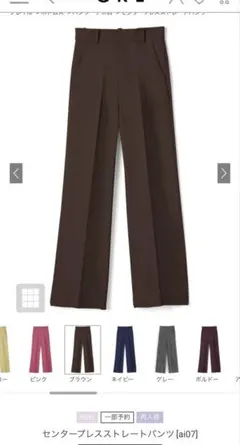 グレイル　センタープレスストレートパンツ　[ai07] ブラウン