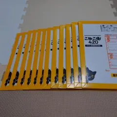 こねこ便 420 猫デザイン 12枚入り