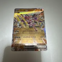 フーパex 029/062 RR