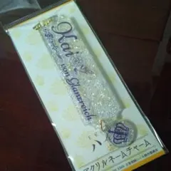 王室教師ハイネ　アクリルネームチャーム