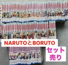 NARUTO 全巻 72巻とBORUTO 20巻の￼セット