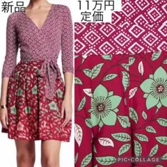 定価11万円新品ダイアンフォンファステンバーグアートボタニカルラップワンピース