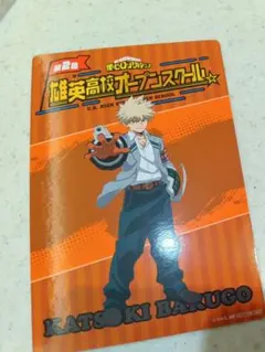 雄英高校オープンスクール 購入特典 イラストシート 爆豪勝己