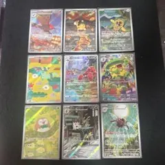 ポケモンカード　AR 9枚セット　①
