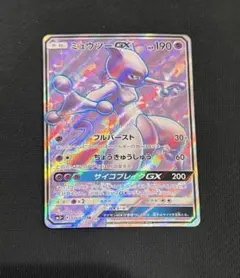 ミュウツー＆ミュウGX SR 097/094 ミラクルツイン Mew 151 - メルカリ