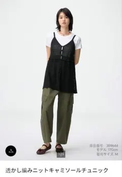 gu 透かし編み　ニット キャミソール チュニック ブラック Mのサムネイル