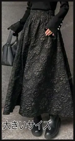 フレアスカート ロング丈 花柄　大きいサイズ　ブラック　4Ｌ　3XL