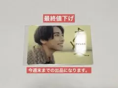 2026年最新】本島純政 サインの人気アイテム - メルカリ