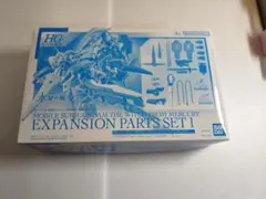 HG 1/144 水星の魔女 MS拡張パーツセット1