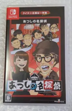 Switch クイズ☆正解は一年後 presents あつしの名探偵