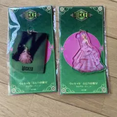 ウィキッド アクリルキーホルダーセット