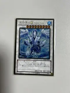 遊戯王 氷結界の龍トリシューラ ゴールドレア 1枚 GS03-JP010 - メルカリ