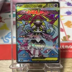 【美品】メガディアンシーex MA