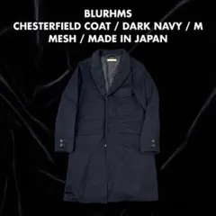 2025年最新】ブラームス blurhms コートの人気アイテム - メルカリ