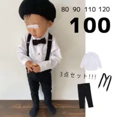 新品｜キッズ100 フォーマル セット シャツ サスペンダー スーツ パンツ