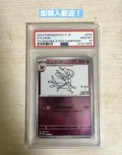 2023 ポケモンカード リーフィア GEM MT 10 - メルカリ