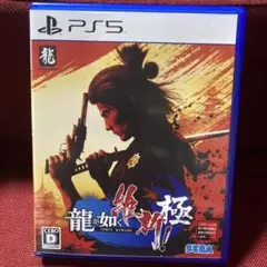 激安龍が如く 維新！ 極
