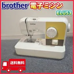 ブラザー電子ミシン ELU53シリーズ 製品マニュアル | ELU53 シリーズ | 日本 | ブラザー