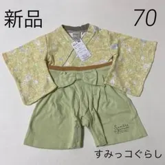 すみっコぐらし はかまロンパース 新品 70 ベビー 女の子 花柄 イエロー