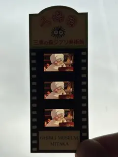 2025年最新】千と千尋の神隠しフィルムチケットの人気アイテム