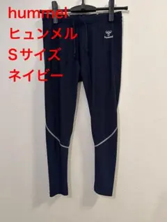hummel ヒュンメル インナータイツ スパッツSサイズネイビー