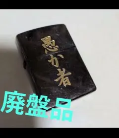 れてんジャダム じゃだれて グッズ - メルカリ