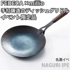 2025年最新】フェデカ フライパンの人気アイテム - メルカリ