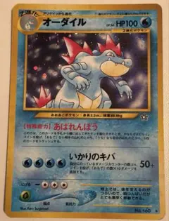 渦巻ホロ　大玉ホロ　十字ホロ　ヤドキング ★ 拡張パック第1弾 金、銀、新世界へ キングドラ ☆ 拡張パック第1弾 金、銀、新世界へ…渦巻きホロ - メルカリ