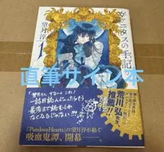 2026年最新】望月淳 サインの人気アイテム - メルカリ