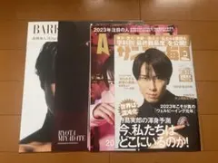 Snow Man 宮舘涼太 雑誌 切り抜き