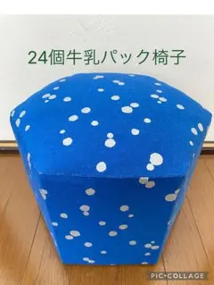 2026年最新】牛乳パック 椅子の人気アイテム - メルカリ