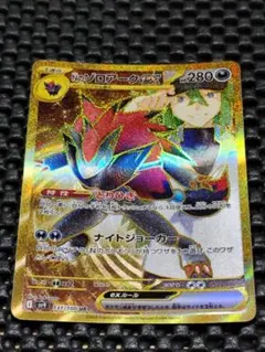 Nのゾロアークex UR スカーレット&バイオレット 拡張パック バトル