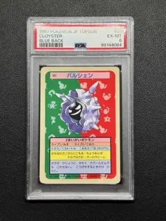 【PSA鑑定品】トップサン 青　カブトプス　PSA8 2025年最新】トップサン ポケモンカード psaの人気アイテム