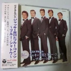 懐メロ【さ9644】ジャッキー吉川とブルー・コメッツ　ベスト アルバム