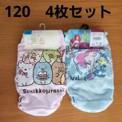 120　ショーツ　女の子　パンツ　すみっコぐらし　アリエル　すみっこぐらし