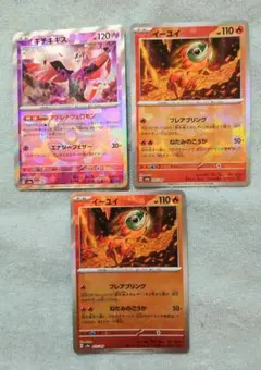 ポケモンカード　テラスタルフェスｅx　マスターボールミラー　イーユイ　キチキギス