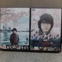 2026年最新】3月のライオンdvdの人気アイテム - メルカリ