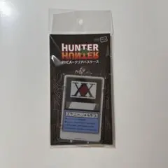 HUNTER×HUNTER クリアパスケース
