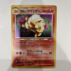 2026年最新】やさしいウインディ 旧裏の人気アイテム - メルカリ