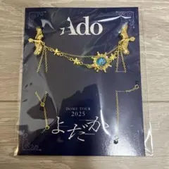 2025年最新】adoブローチの人気アイテム - メルカリ