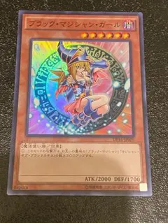 遊戯王 ブラック•マジシャン•ガール ピンク文字 25thシークレット