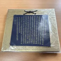 般若心経 額装 仏教美術 経典 書道 アート 般若心経色紙のサムネイル