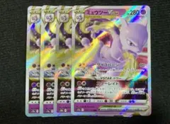 2025年最新】ミュウツーvstar rrrの人気アイテム - メルカリ