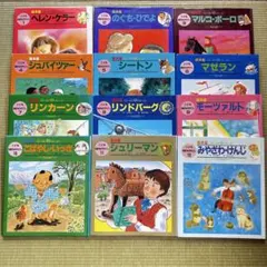 新こども伝記ものがたり 全12巻 - メルカリ