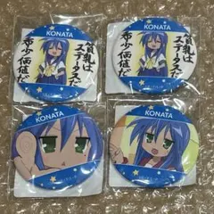 らき☆すた くじクリフ 缶バッジ 9種セット 激レア - メルカリ